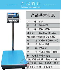 智能分選稱重設備電子秤客制系統在金屬結構制造中的應用