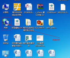 智方進(jìn)銷存軟件數(shù)據(jù)庫(kù)共享與客戶端同步配置指南