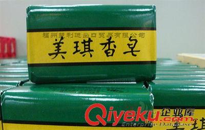 臺灣進口商品 美琪香皂[85g] *12/件 整件批發(fā) 個人清潔用品-福州楚利進出口貿(mào)易提供臺灣進口商品 美琪香皂[85g] *12/件 整件批發(fā) 個人清潔用品的相關(guān)介紹、產(chǎn)品、服務(wù)、圖片、價格福州楚利進出口貿(mào)易、進口食品;臺灣商品;臺灣特產(chǎn);臺灣零食;名酒禮盒;臺灣保健藥;母嬰奶粉;化妝品;洗滌用品;休閑美食;調(diào)味料
