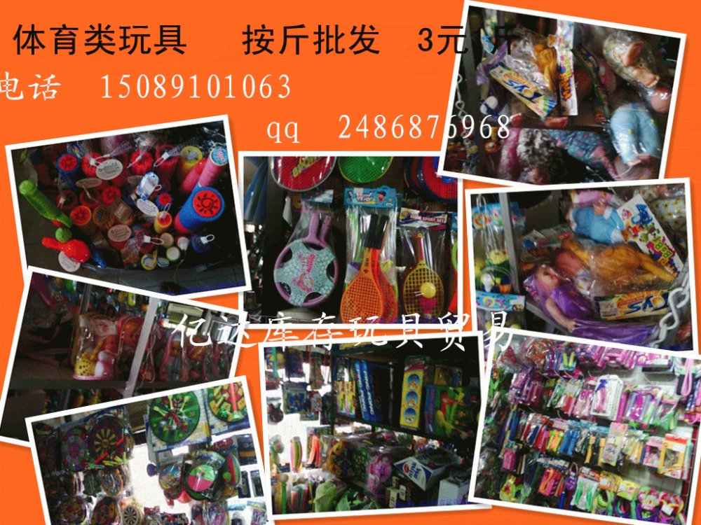 偉玩具廠招聘信息|長大的玩具答案|群興玩具的2014年報-廣州萬富家電器維修