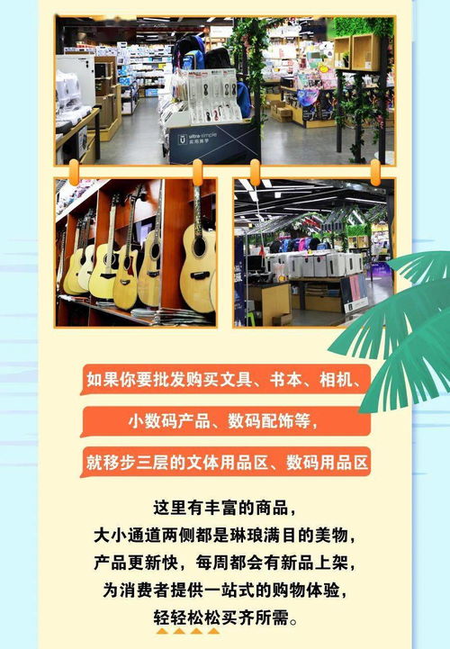 小商品的海洋,巨實惠的貨源,就在商貿(mào)城2號廣場