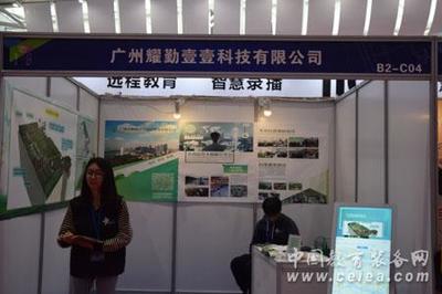 耀勤亮相2019第十八屆廣東教育裝備展覽會