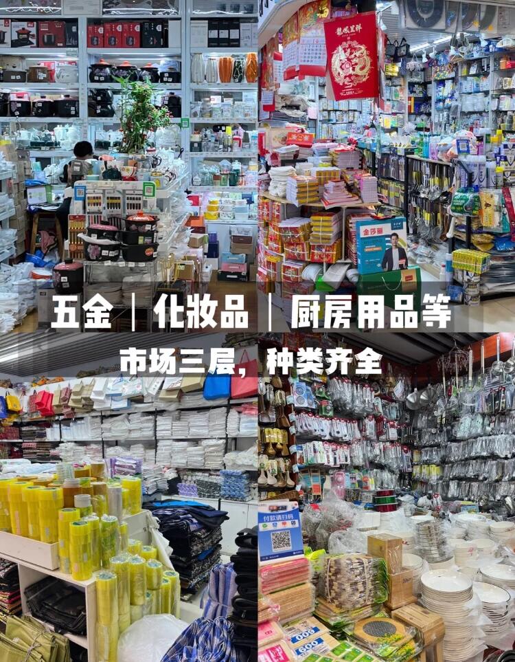 北京最大的小商品市場(chǎng)～到底值不值得過來