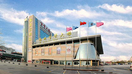 德百集團入選山東省高端品牌培育企業(服務業)