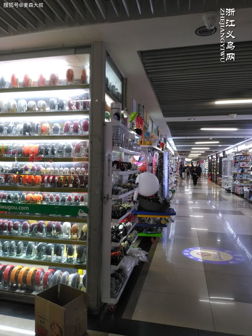 帶你逛逛義烏國際商貿城